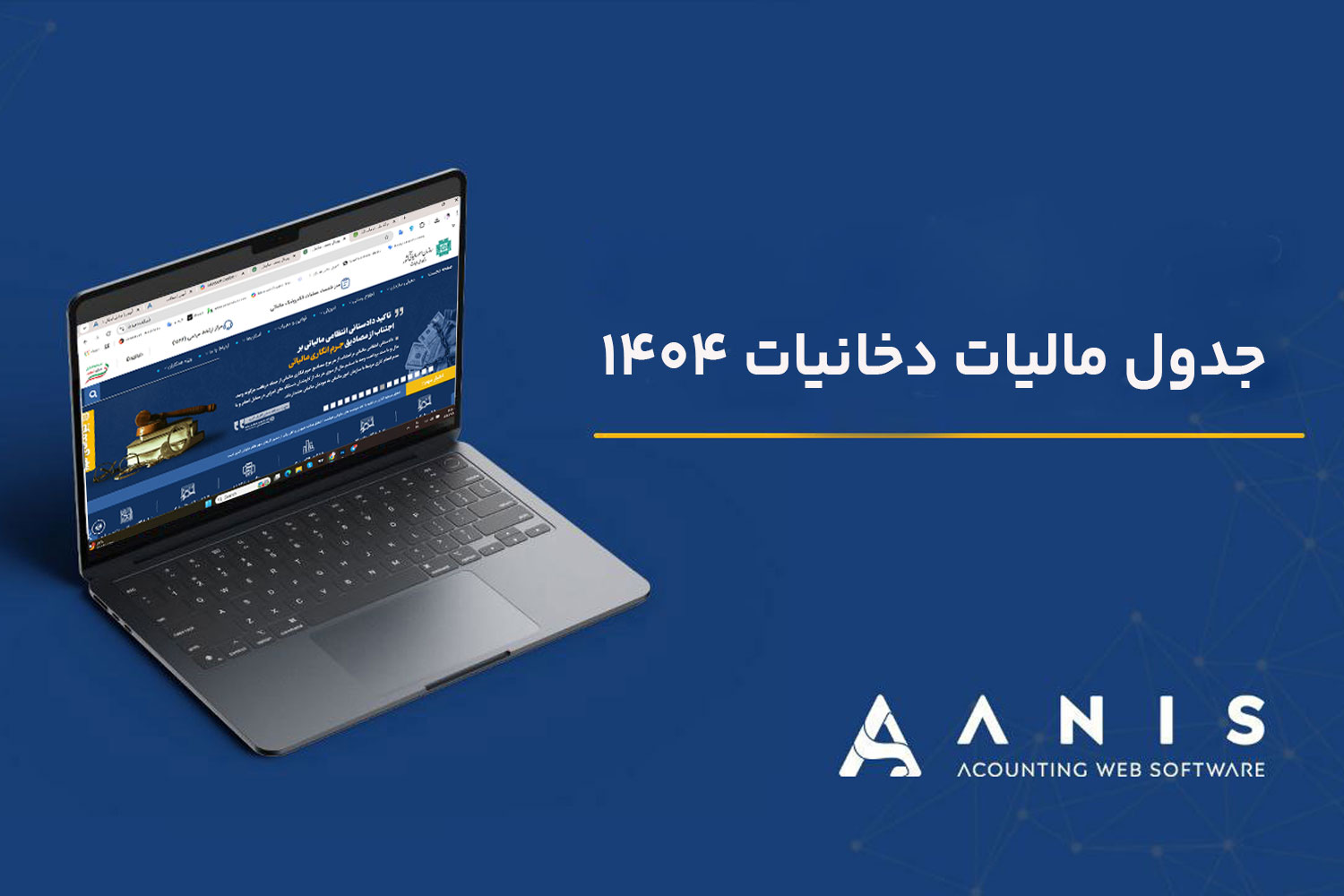 جدول مالیات دخانیات در سال 1404
